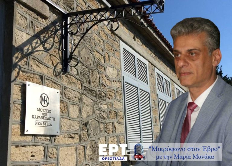 Η Ορεστιάδα μαζί με 5 χώρες αναδεικνύει  την πράσινη ανάπτυξη