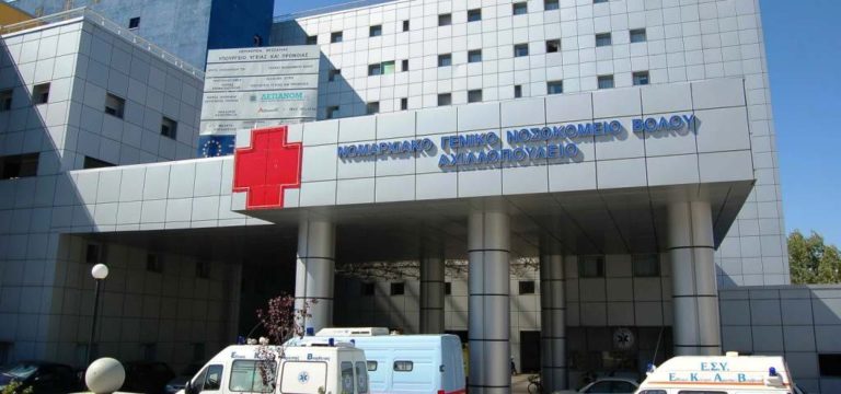Σαράντα μονοκλωνικά αντισώματα στο νοσοκομείο του Βόλου