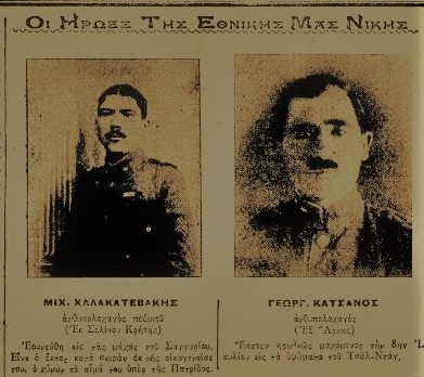 Ακριβώς πριν από έναν αιώνα… Πέμπτη 18 Νοεμβρίου 1921