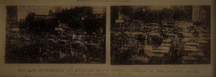Ακριβώς πριν από έναν αιώνα… Πέμπτη 4 Νοεμβρίου 1921