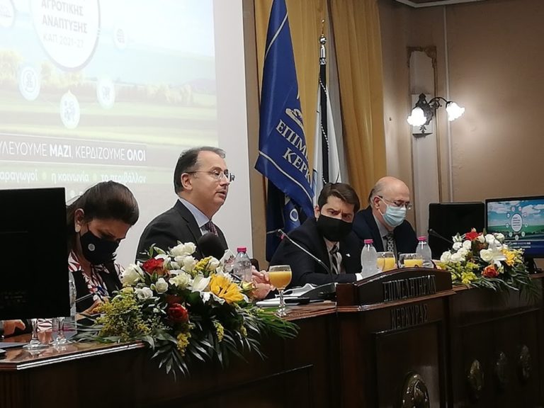 Κέρκυρα: Ημερίδα για τη νέα ΚΑΠ