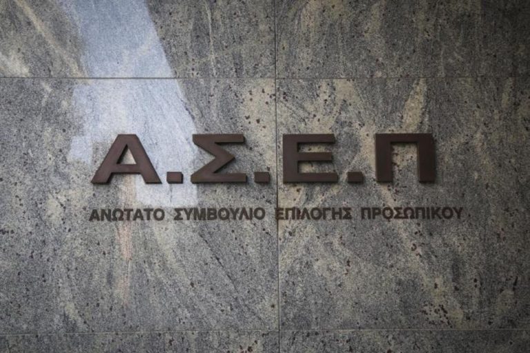 ΑΣΕΠ: Έκδοση οριστικών αποτελεσμάτων για 73 θέσεις ΔΕ του γραπτού διαγωνισμού 1Γ/2022 στην ΑΑΔΕ