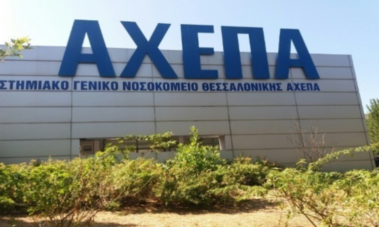 Λογισμικό για την εξ’ αποστάσεως παρακολούθηση παιδιών με νεοπλασματικές ασθένειες θα εφαρμοστεί πιλοτικά στο ΑΧΕΠΑ