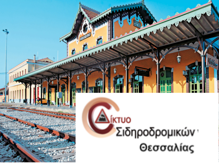 Δίκτυο Σιδηροδρομικών: Μετά από 137 χρόνια παύει να έχει προσωπικό ο ιστορικός σταθμός του Βόλου