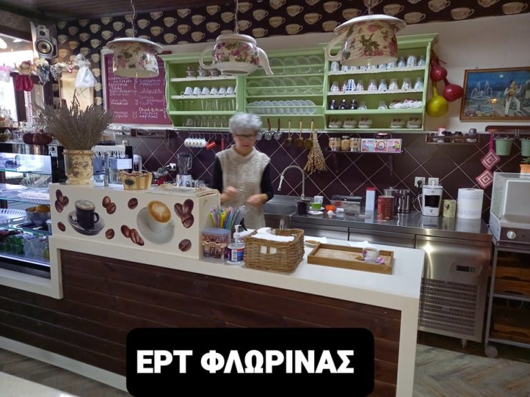 Φλώρινα: “Καφενείο η Γυνή” – Ένας χώρος ζεστός και φιλόξενος