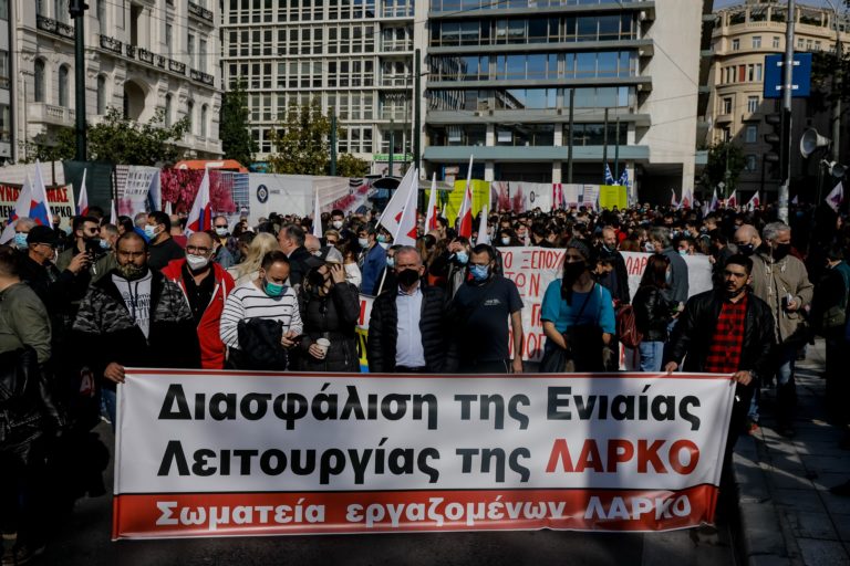 Συλλαλητήριο εργαζομένων της ΛΑΡΚΟ στο Σύνταγμα – Κουτσούμπας: Η κυβέρνηση να τους απαντήσει ξεκάθαρα (video)