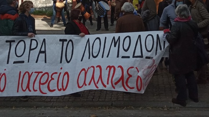 Θεσσαλονίκη: Διαμαρτυρία, μετά… μουσικής υπέρ της επαναλειτουργίας του Νοσοκομείου “Λοιμωδών Παθήσεων”