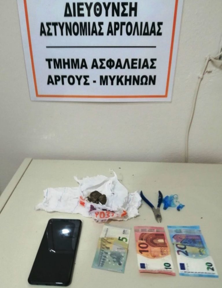 Σύλληψη ατόμου στο Άργος για ναρκωτικά