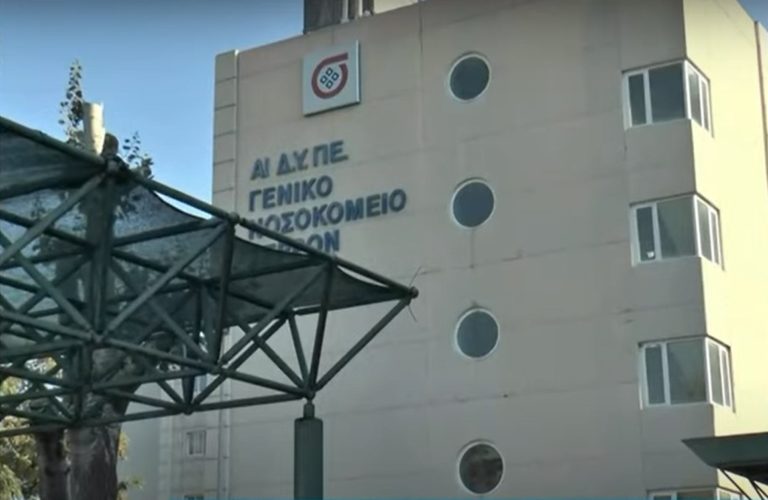 Νοσοκομείο Σερρών:  Κλειστά τα τακτικά ιατρεία της Καρδιολογικής Κλινικής