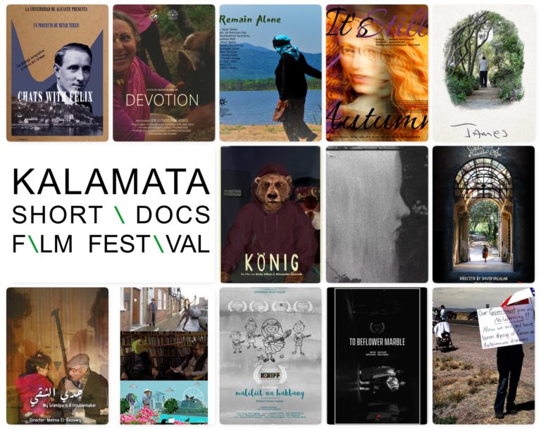 Καλαμάτα: Διεθνές Φεστιβάλ Ντοκιμαντέρ Μικρού Μήκους