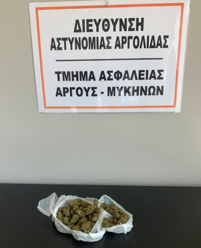 Σύλληψη για κατοχή ναρκωτικών στο Άργος