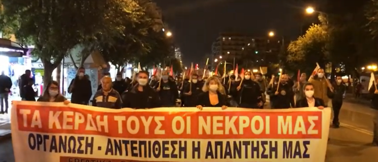 Θεσσαλονίκη: Πορεία στο κέντρο της πόλης για το νόμο Χατζηδάκη