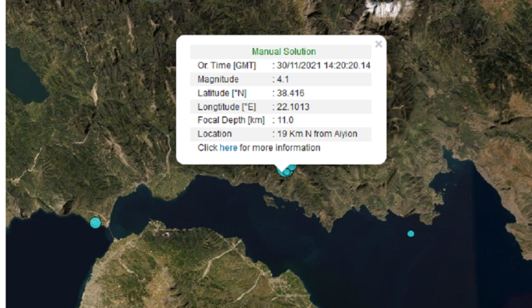 Σεισμός 4,1 Ρίχτερ κοντά σε Ναύπακτο – Αίγιο (video)