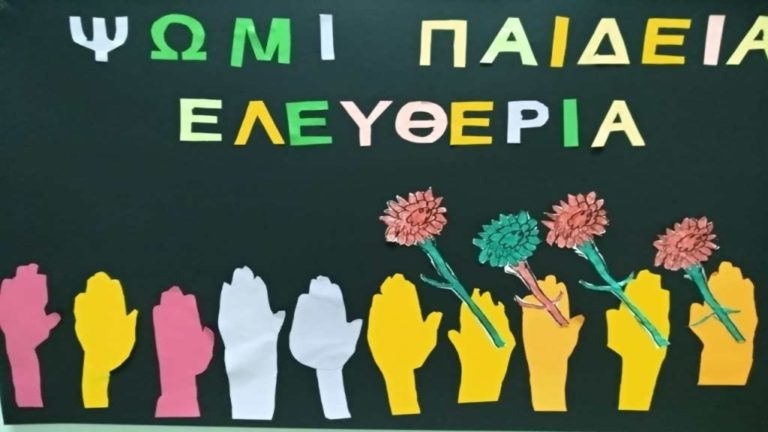 Η γιορτή μνήμης της εξέγερσης του Πολυτεχνείου στην Αχιλλοπούλειο Σχολή Καΐρου