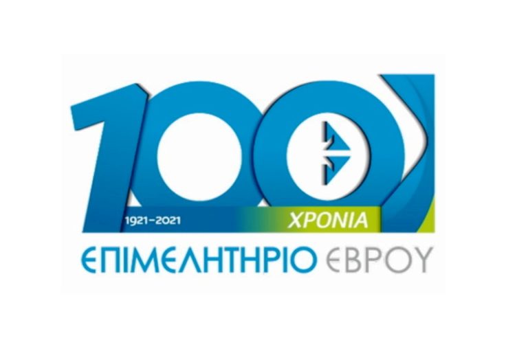 Εκδήλωση για τα 100 χρόνια του Επιμελητηρίου στην Ορεστιάδα