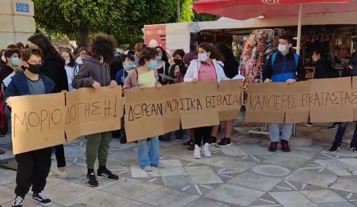 Διαμαρτυρία των μαθητών του Μουσικού Σχολείου Χανίων