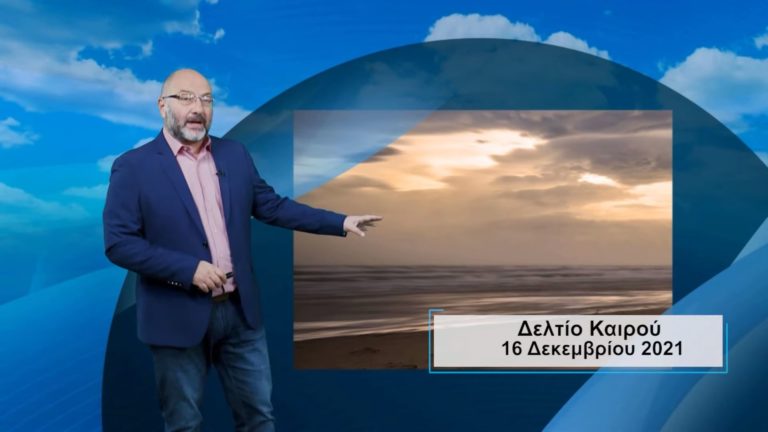 Ο καιρός με τον Σάκη Αρναούτογλου: Επιδείνωση με χιονοπτώσεις από το βράδυ της Παρασκευής (video)