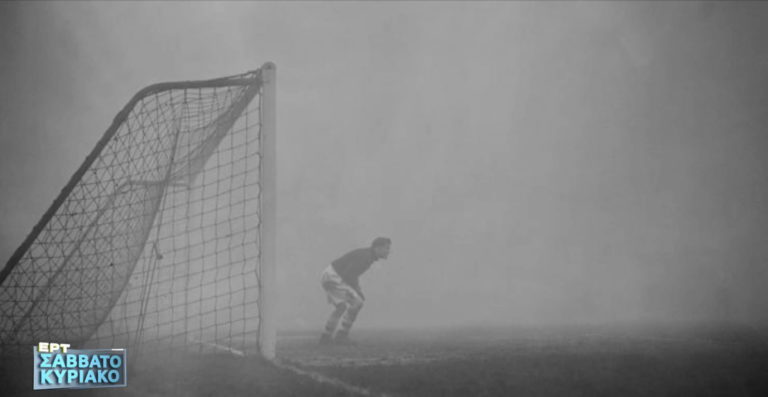 Viral 84 χρόνια πριν: Τερματοφύλακας παραμόνευε να σώσει γκολ για 15 λεπτά ενώ το ματς είχε διακοπεί λόγω ομίχλης
