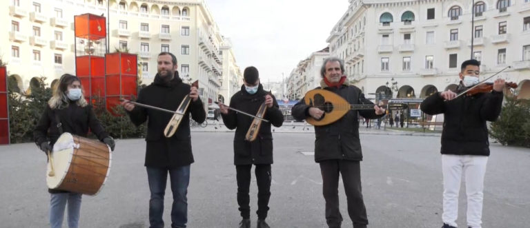 Βίντεο: Τα παραδοσιακά κάλαντα του Εύξεινου Πόντου από την πλατεία Αριστοτέλους