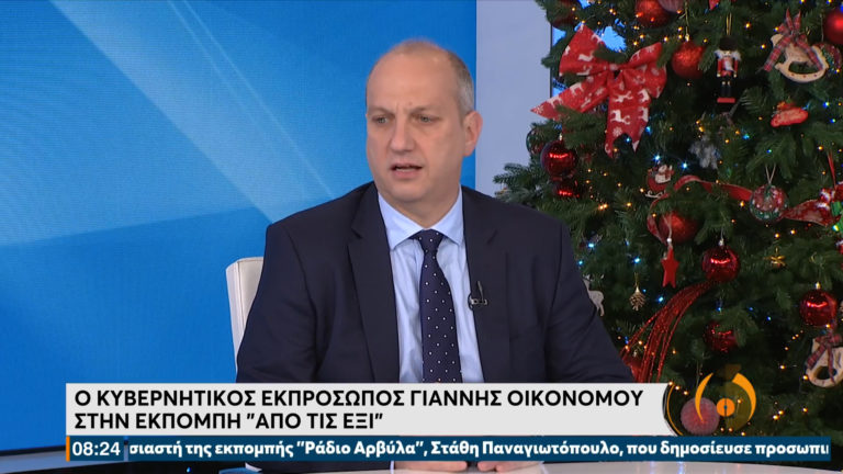 Γ. Οικονόμου: Θα εξαντλήσουμε τις προσπάθειες για τους ανεμβολίαστους – Καμία ανοχή σε ακραίες συμπεριφορές αρνητών