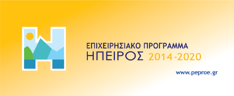 Κόμβος και φωτισμός μέσω του ΕΣΠΑ στο Δήμο Άρτας