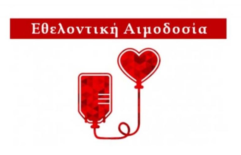 Θεσσαλονίκη: Κάλεσμα σε χριστουγεννιάτικη εθελοντική αιμοδοσία για να μπορέσουν να κάνουν γιορτές οι 350 θαλασσαιμικοί