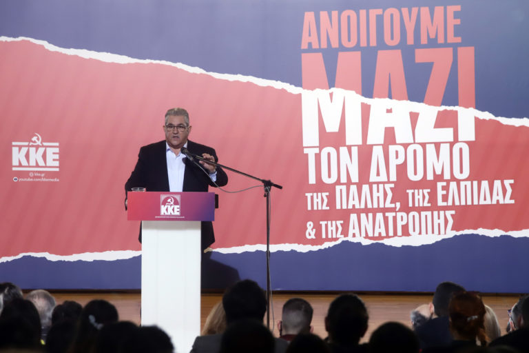 Δ. Κουτσούμπας: Το ΚΚΕ έχει σχέδιο για την ικανοποίηση των σύγχρονων λαϊκών αναγκών (video)