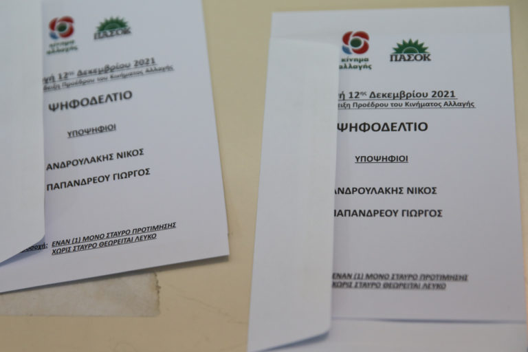 «Αλλαγή σελίδας» στο ΚΙΝΑΛ: Η τελευταία «μάχη» μεταξύ Ανδρουλάκη – Παπανδρέου για την ηγεσία