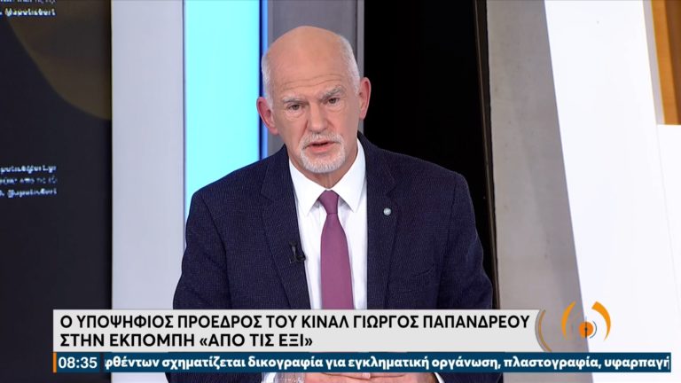 Γ. Παπανδρέου: Δυνατό κίνημα για αλλαγή των πολιτικών συσχετισμών