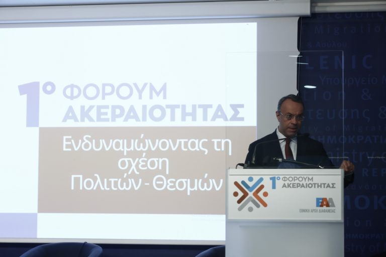 Πανελλαδική έρευνα: Το 67% των πολιτών θεωρούν πολύ σημαντικό πρόβλημα τη διαφθορά