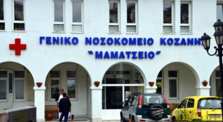 Κοζάνη: Προχωρά η προσθήκη νέας πτέρυγας στο «Μαμάτσειο» Νοσοκομείο