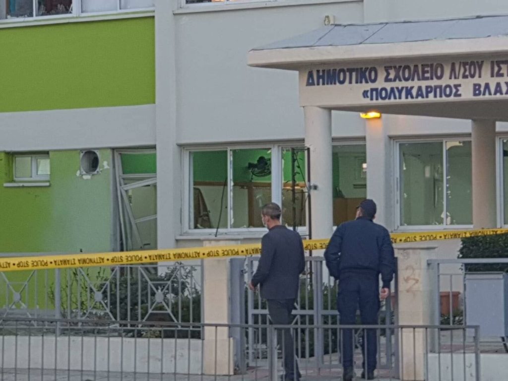 Κύπρος: Έκρηξη αυτοσχέδιου μηχανισμού σε σχολείο της επαρχίας Λεμεσού (video)