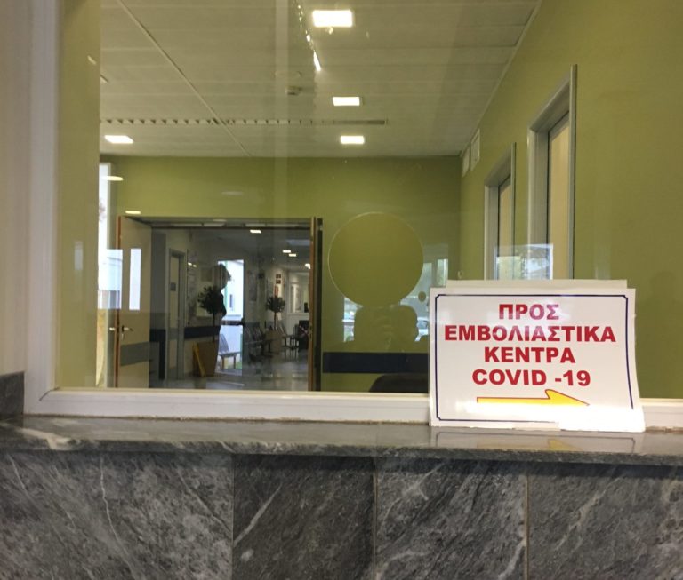 Σε νέο χώρο το εμβολιαστικό κέντρο του Νοσοκομείου Καλαμάτας