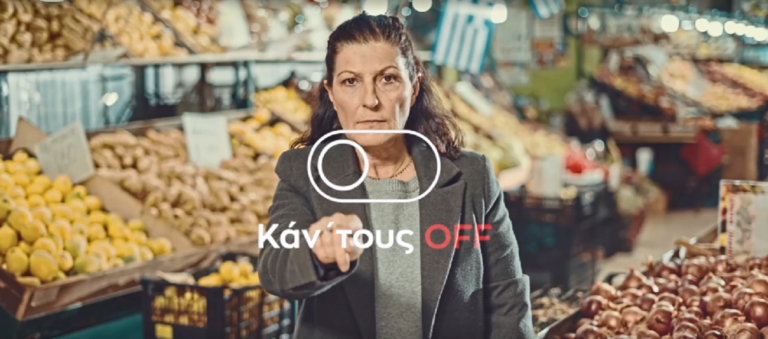 “Καν΄τους off”: Η καμπάνια του ΣΥΡΙΖΑ για την ακρίβεια (video)