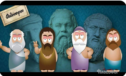 Θεσσαλονίκη: Master Class Φιλοσοφίας από τον Δήμο Καλαμαριάς