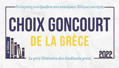 Θεσσαλονίκη: 3η Διοργάνωση λογοτεχνικού βραβείου Γκονκούρ Ελλάδος-2022