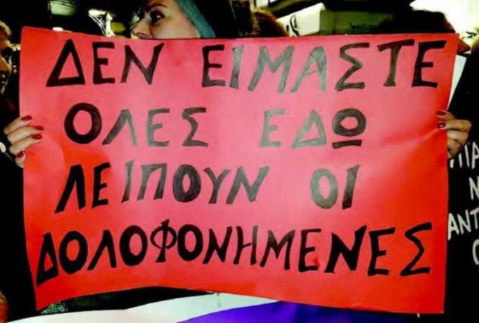 Θεσσαλονίκη: Δύο συγκεντρώσεις σήμερα στο κέντρο της πόλης