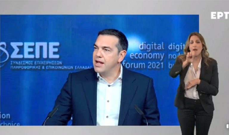 Αλ. Τσίπρας στο Digital Economy Forum: Η παραμονή της κυβέρνησης εγκυμονεί κινδύνους
