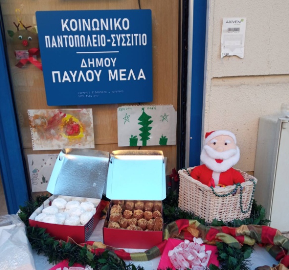 Δήμος Παύλου Μελά: Εορταστικά πακέτα στο Κοινωνικό Παντοπωλείο– Συσσίτιο και παροχή δεκατιανού για παιδιά