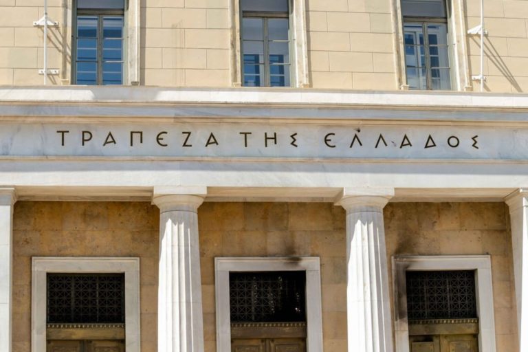 Τράπεζα της Ελλάδος: Βελτίωση της ρευστότητας του τραπεζικού συστήματος και το 2021