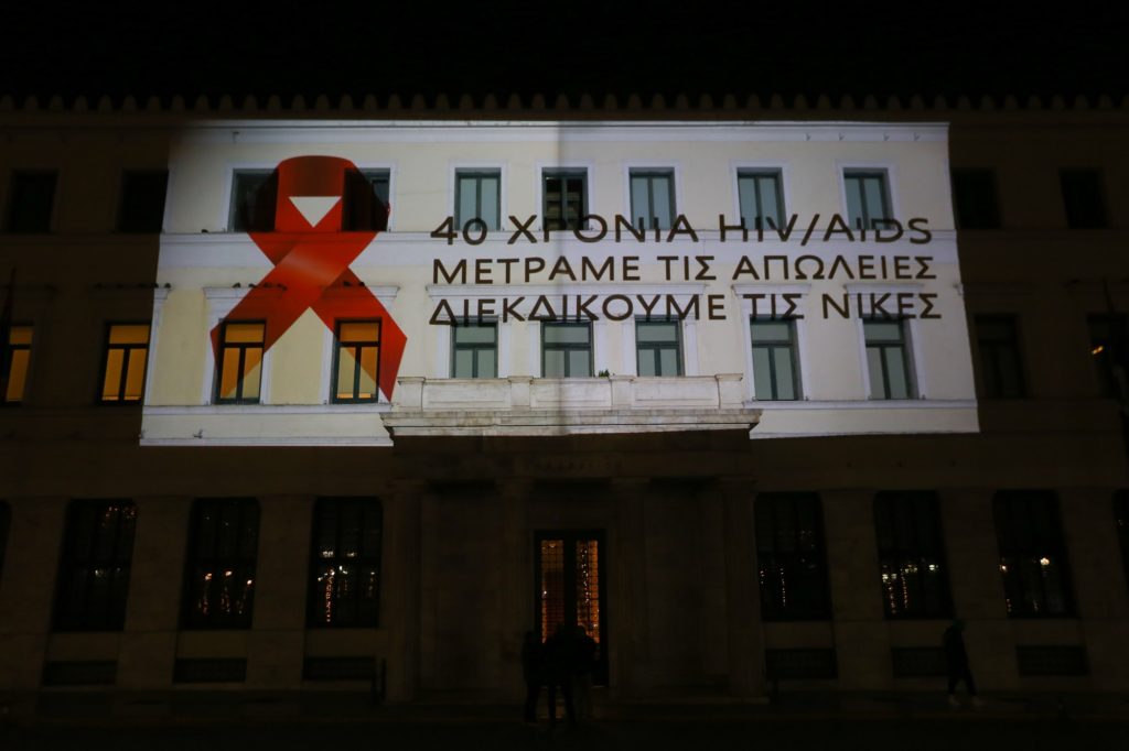 Ημέρα κατά του AIDS: Οι δυσκολίες μιας στιγματισμένης ζωής – Σημαντικές ρυθμίσεις για οροθετικούς (video)