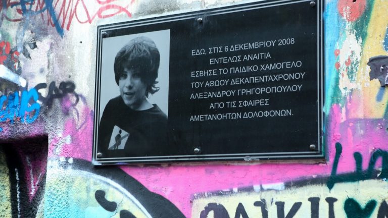 Πλεύση Ελευθερίας για υπόθεση δολοφονίας Γρηγορόπουλου: Για τρίτη φορά στο δευτεροβάθμιο Δικαστήριο χάρη στην κινητοποίηση κοινωνίας και οικογένειας