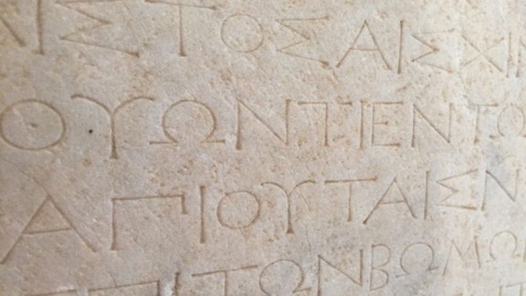 Διδασκαλία και διάδοση των Αρχαίων Ελληνικών σε διεθνές επίπεδο