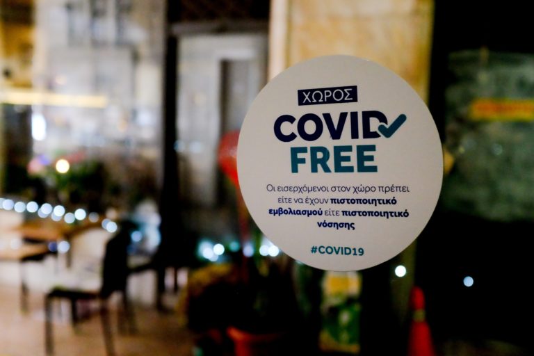 Τρείς συλλήψεις και 553 πρόστιμα για μη χρήση μάσκας σε 81.707 ελέγχους σ’ όλη την Ελλάδα