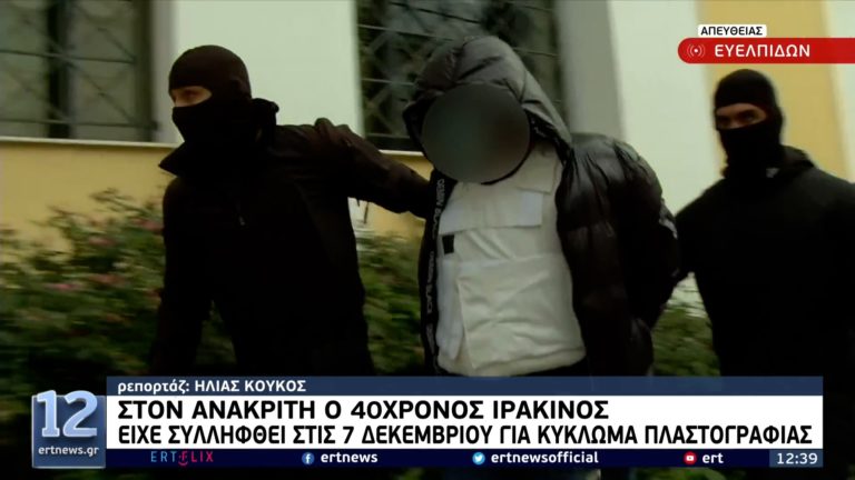 Στον ανακριτή ο 40χρονος Ιρακινός που κατηγορείται για συμμετοχή στον ISIS