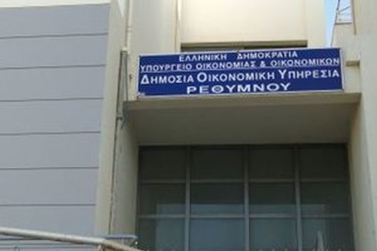 Κλειστές την Τρίτη 14 Δεκεμβρίου η Δ.Ο.Υ. και η Κτηματική Υπηρεσία Ρεθύμνου
