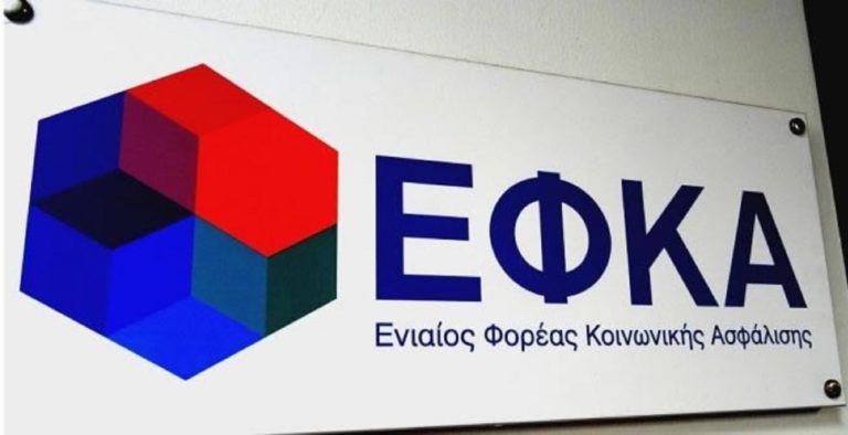 e-ΕΦΚΑ: Πότε καταβάλλονται οι κύριες και οι επικουρικές συντάξεις του Φεβρουαρίου