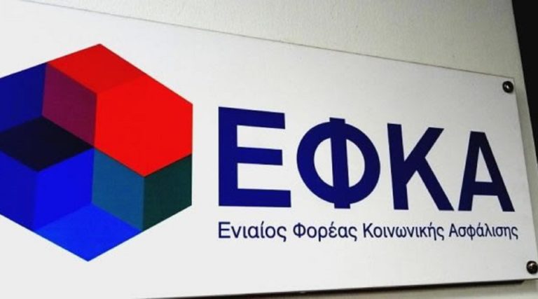 e-ΕΦΚΑ: Αναβολή συνεδριάσεων υγειονομικών επιτροπών των ΚΕ.Π.Α