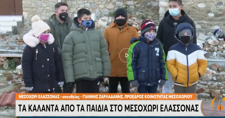 Ετοιμάζονται να υποδεχτούν τον καινούριο χρόνο οι σεισμοπαθείς στην Ελασσόνα (video)