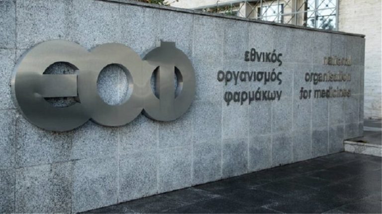 ΕΟΦ: Ανακαλείται παρτίδα συμπληρώματος διατροφής